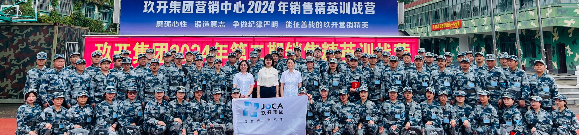 宝运莱集团2024年治理层赋能培训第二期竣事